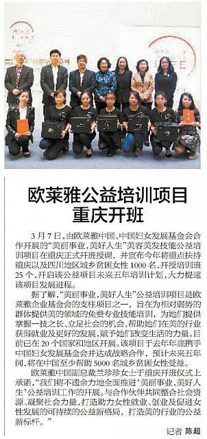 20160318 Chengdu Daily 17 Amorecomp3