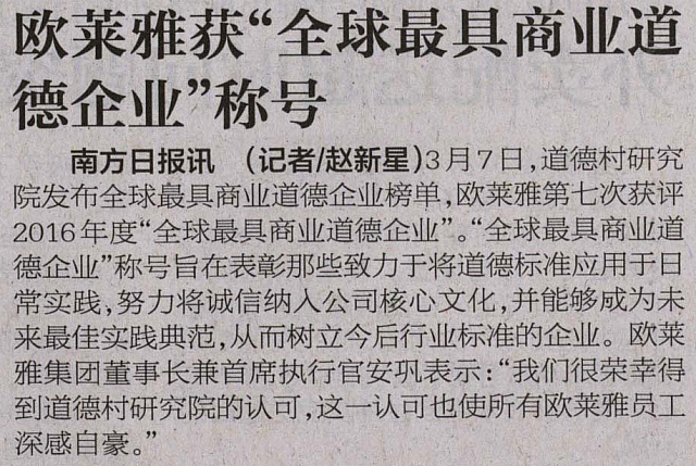 20160318 Nanfang Daily B03 Amorecomp2