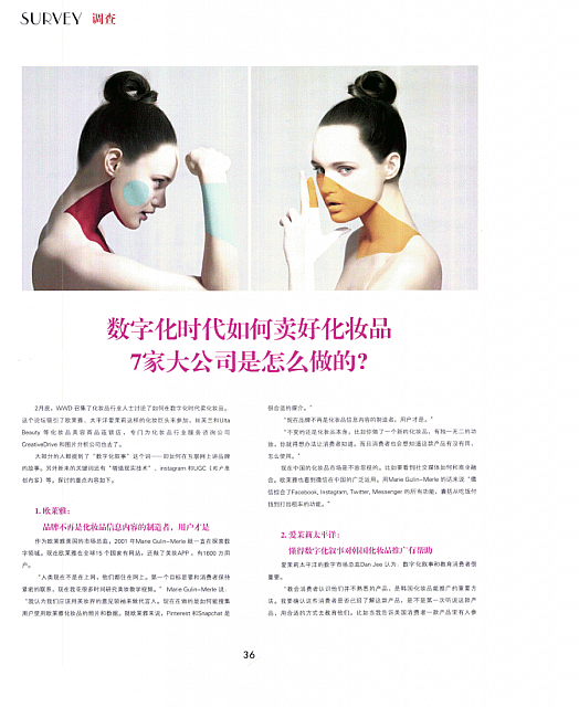 20160325 Cosmetic Newspaper 36-37 na Amore1