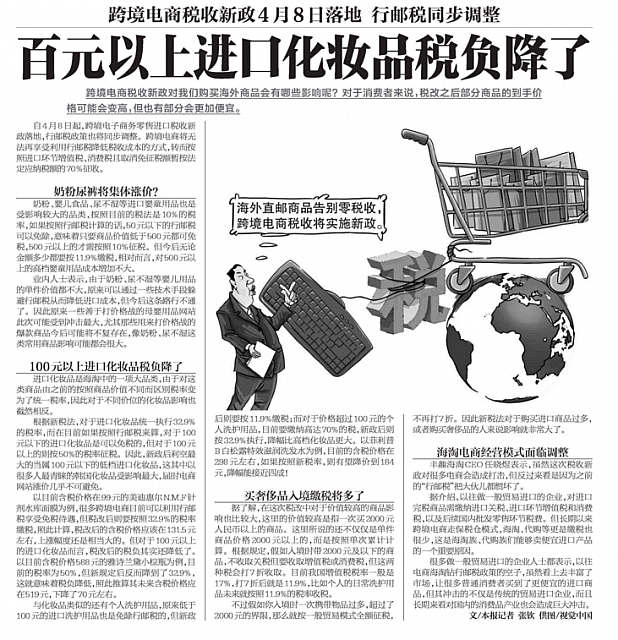 20160328 Beijing Youth Daily A12 Amore5
