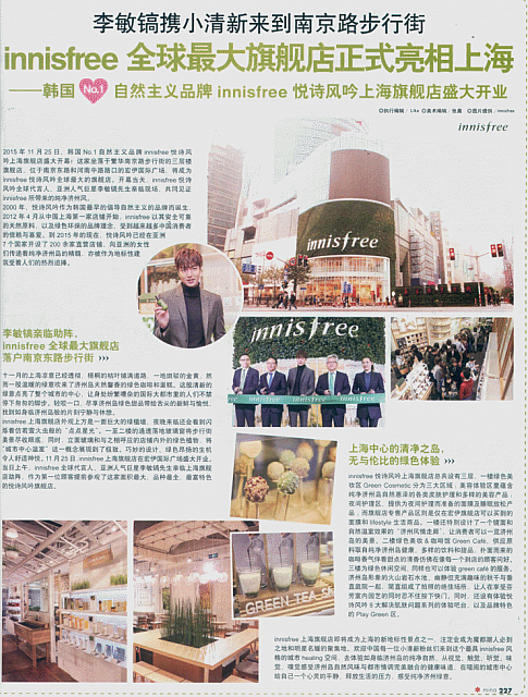 20160401 Mina 227 na Innisfree
