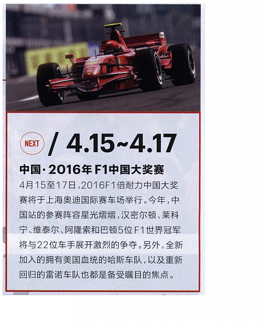 20160415 Modern Weekly Pirelli