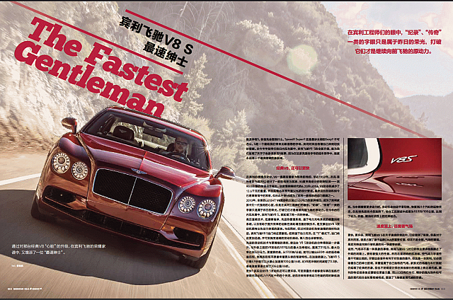 20160430 modern weekly the fastest gentleman 01