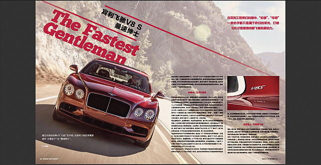 20160430 modern weekly the fastest gentleman 01