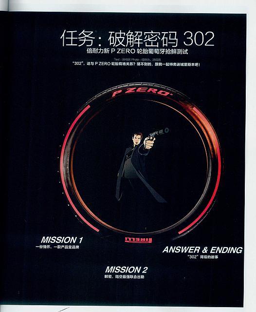 20160501 Auto Magazine 任务：破解密码302 02