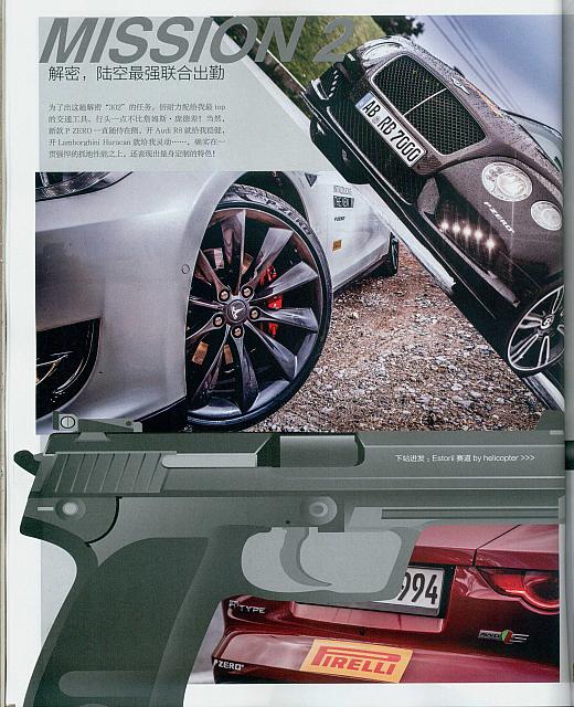 20160501 Auto Magazine 任务：破解密码302 05