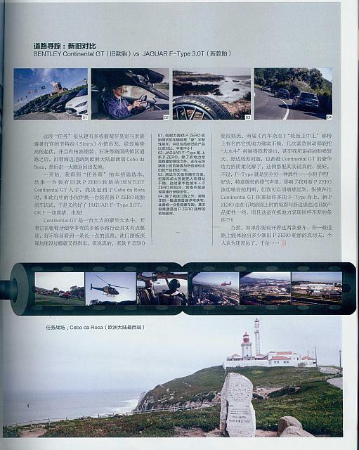20160501 Auto Magazine 任务：破解密码302 06