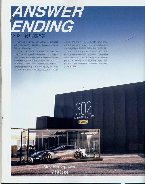 20160501 Auto Magazine 任务：破解密码302 09