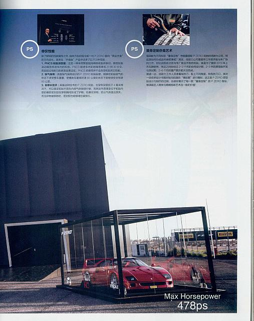 20160501 Auto Magazine 任务：破解密码302 10