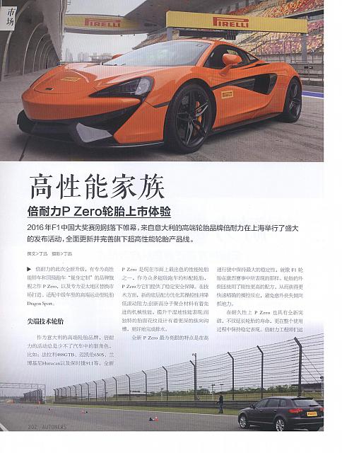 20160501 Auto News p zero 01