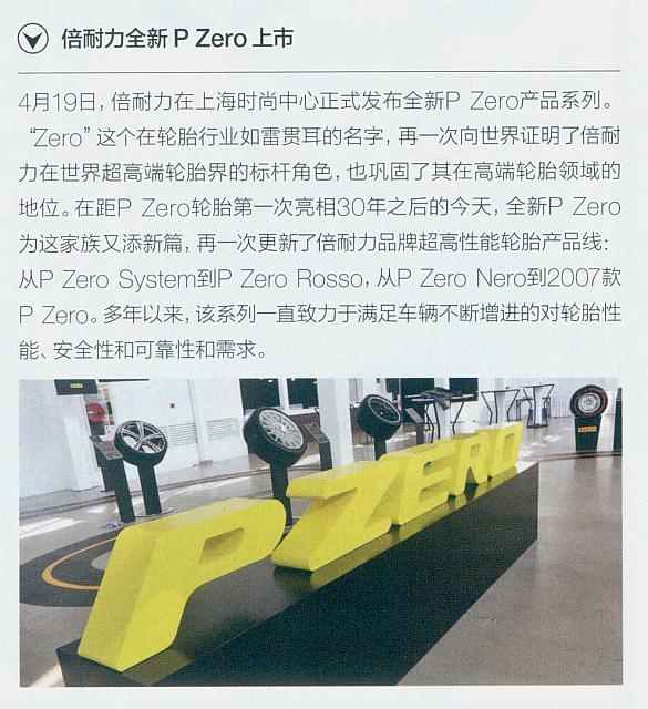 20160501 Size Lifestyle p zero