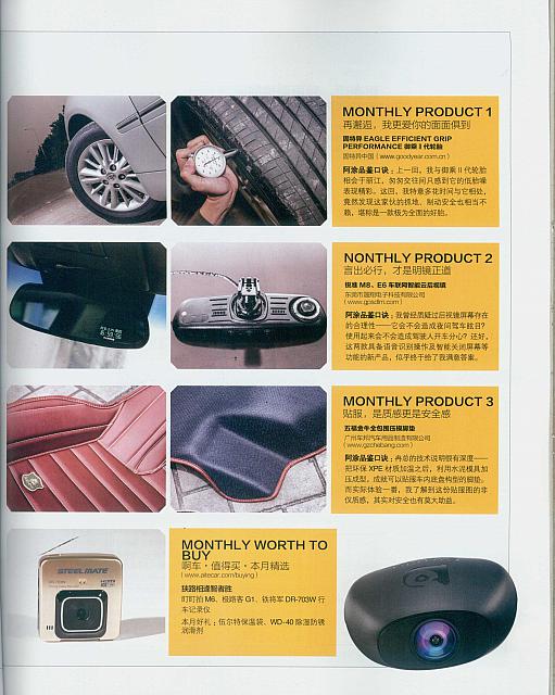 20160501 auto magazine 安何在 02