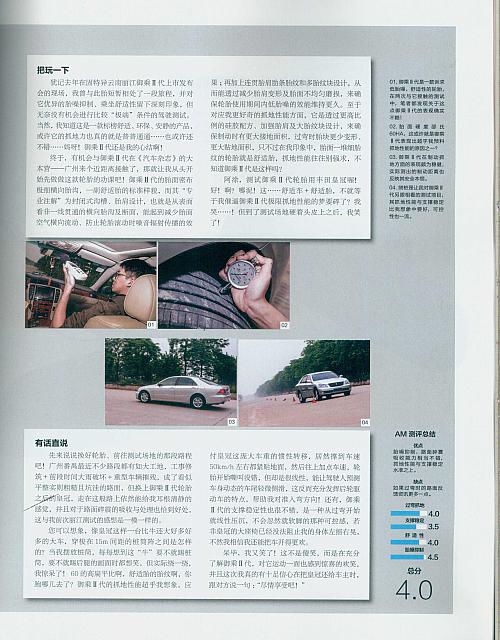 20160501 auto magazine 安何在 04
