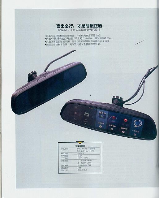 20160501 auto magazine 安何在 05