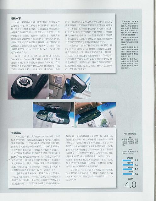 20160501 auto magazine 安何在 06