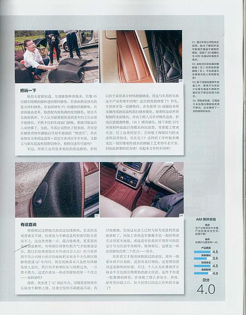 20160501 auto magazine 安何在 08
