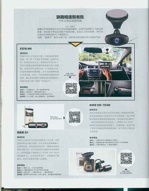 20160501 auto magazine 安何在 09