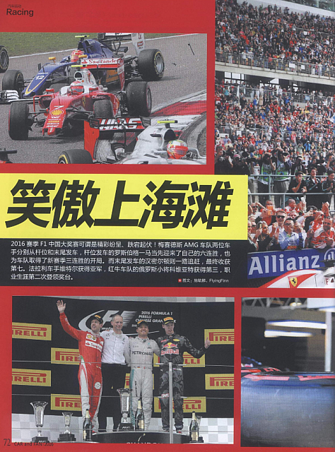 20160502 Car & Fan Success in Shanghai 1