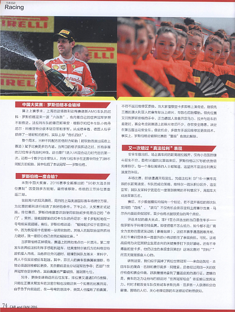 20160502 Car & Fan Success in Shanghai 3