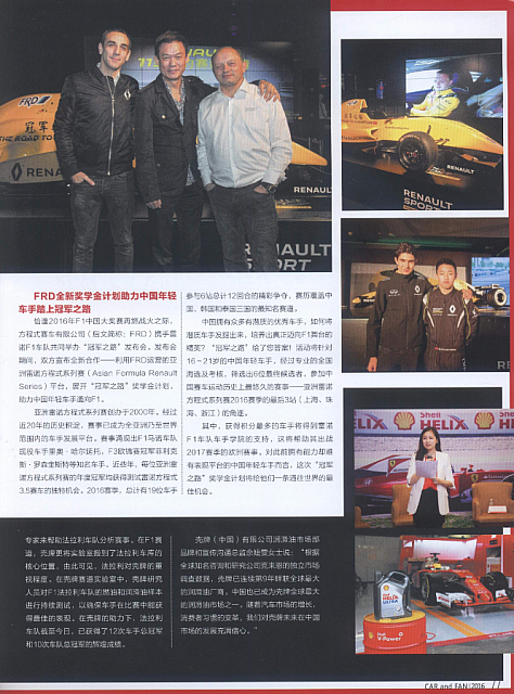 20160502 Car & Fan Success in Shanghai 6