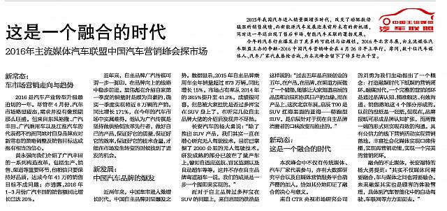 20160511 Shanghai Morning Post 这是一个