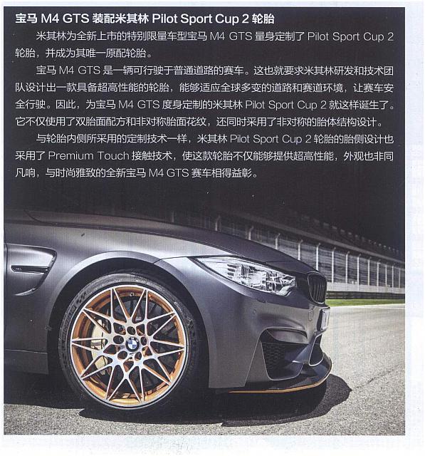 20160515 Orient Auto M4 GTS