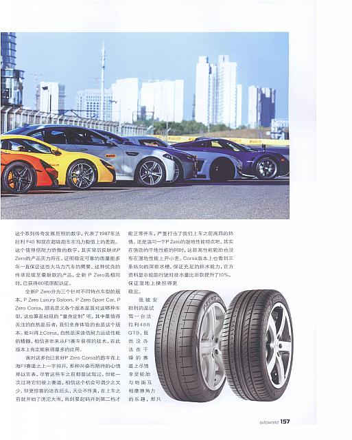 20160601 auto world dragon sport 02