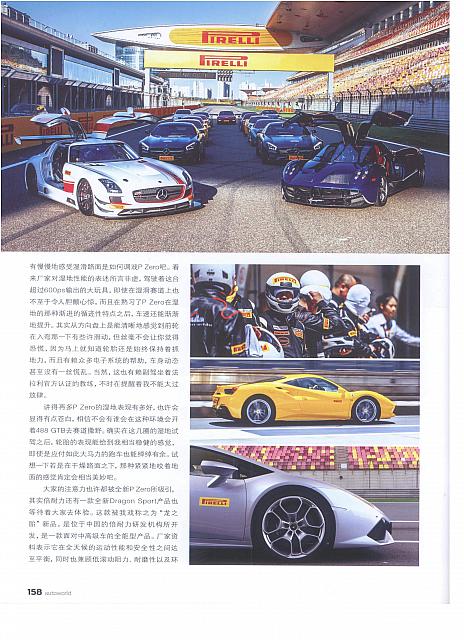 20160601 auto world dragon sport 03