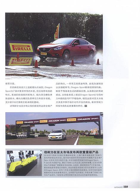 20160601 auto world dragon sport 04
