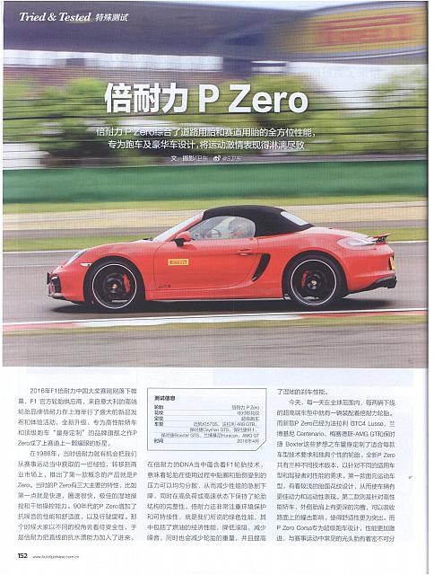 20160601 evo pirelli p zero 01