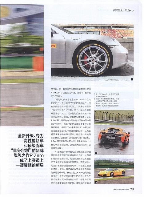 20160601 evo pirelli p zero 02