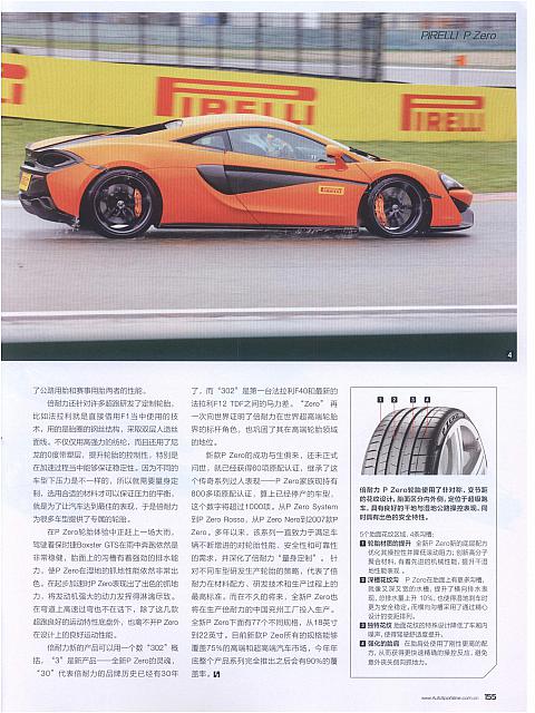 20160601 evo pirelli p zero 04