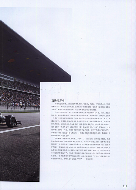 20160601 evo pirelli p zero 08