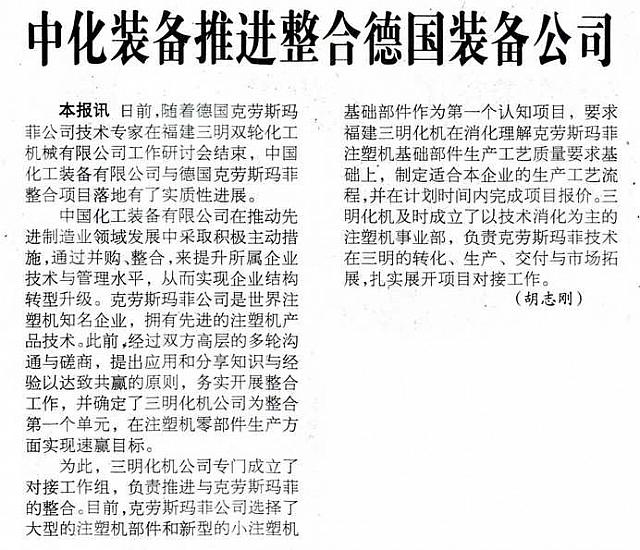 20160602 chemical industry news chemchina