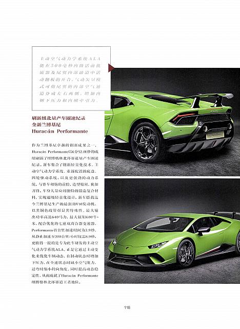 2017(第95期) The Discerning Lifestyle 礼志 116-121 Page 3