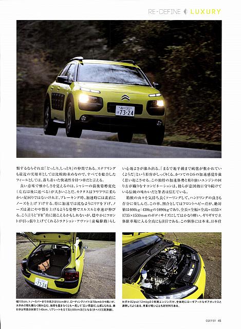 2017-1-11 　心静かに、解放される喜び グッドイヤーP45