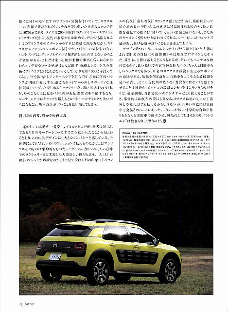 2017-1-11 　心静かに、解放される喜び グッドイヤーP46