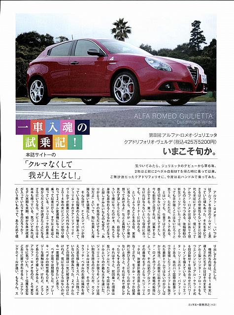 2017-1-11 一車入魂試乗記！P242　プレリ