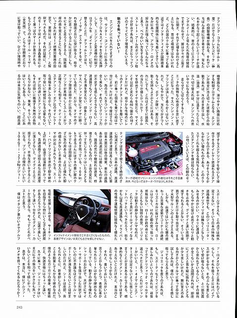 2017-1-11 一車入魂試乗記！P243　プレリ