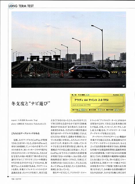 2017-1-11 冬支度とナビ遊びグッドイヤーP156