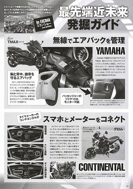 2017-1-17 最先端近未来発掘ガイドP90コンチネンタル