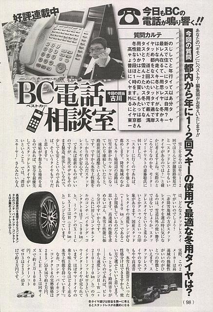 2017-1-18 P98 Continental