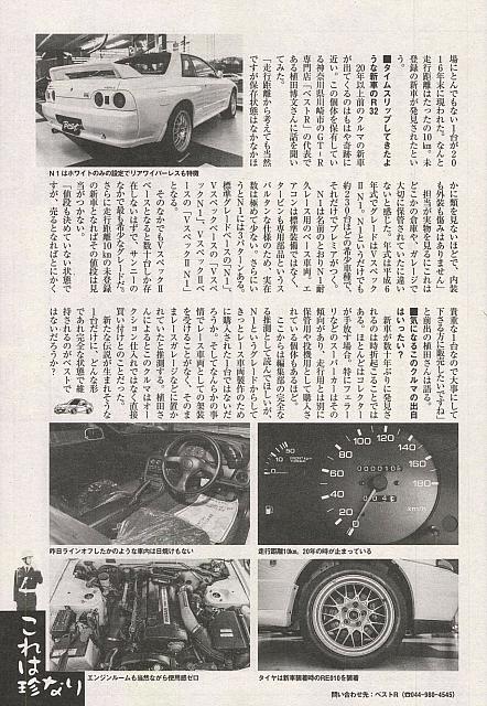 2017-1-18 P141 Bridgestone