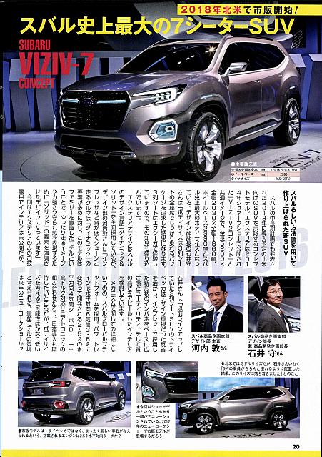 2017-1-5 　スバル史上最大の７シーターSUV p20 