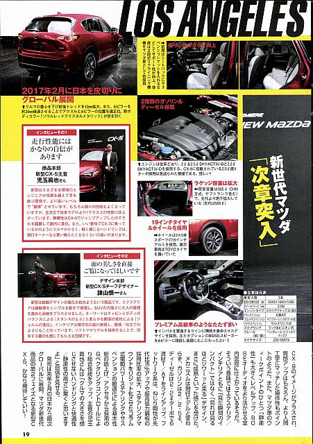 2017-1-5　新生代マツダ「次章突入」　p19　TOYOTA タイヤ