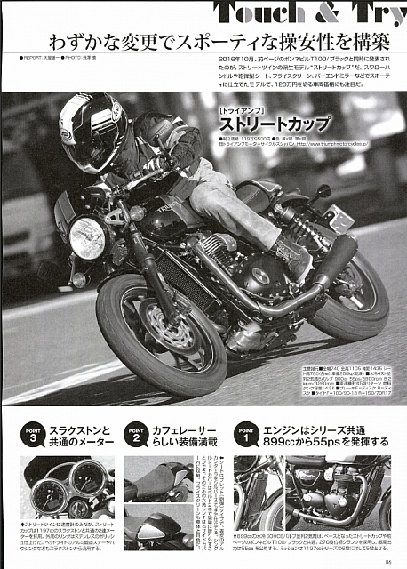 2017-1-9 わずかな変更でスポーティな操安性を構築