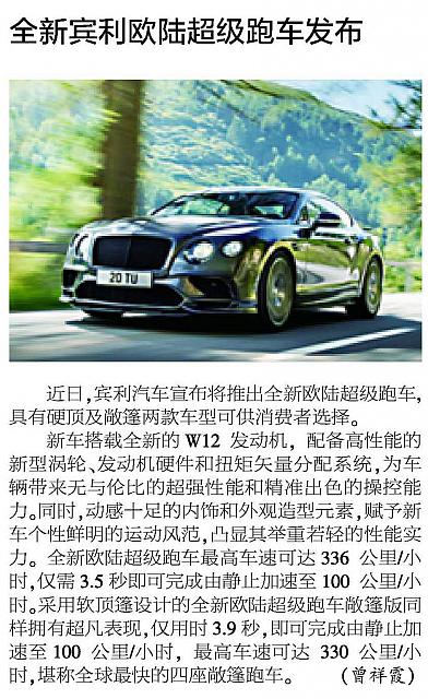 20170118 Jiefang Daily P14