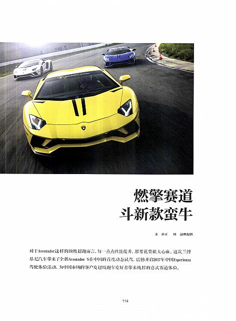 201704-201706(第96期) The Discerning Lifestyle 礼志 114-115 Page 1