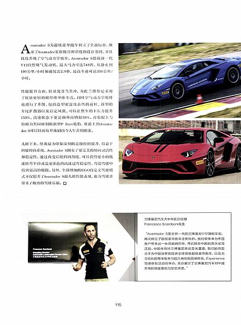 201704-201706(第96期) The Discerning Lifestyle 礼志 114-115 Page 2