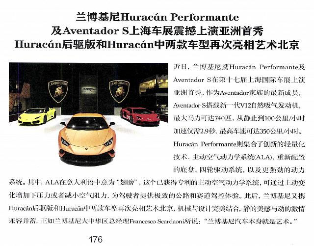 201704-201706(第96期) The Discerning Lifestyle 礼志 176